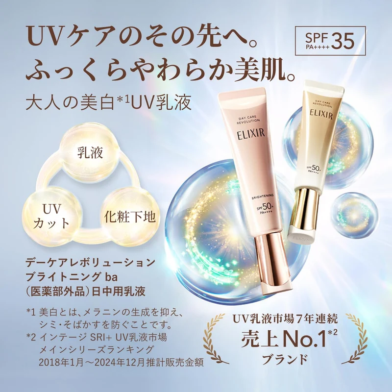 Shiseido Elixir Day Care Revolution Brightening BA SPF35 PA++++ 35mL