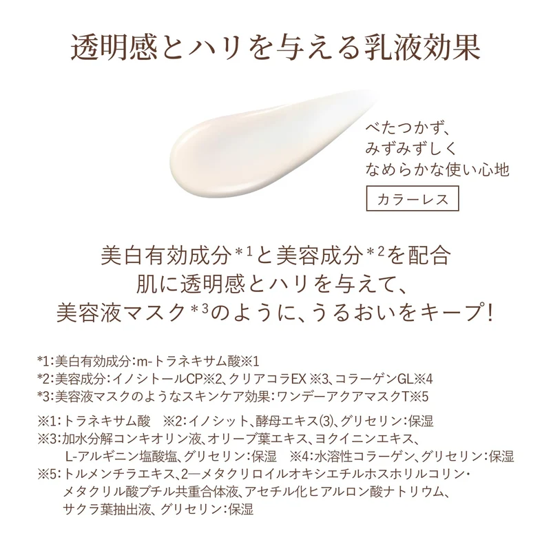 Shiseido Elixir Day Care Revolution Brightening BA SPF35 PA++++ 35mL
