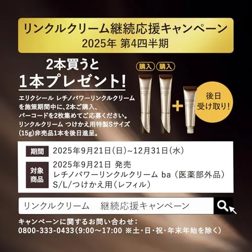 Shiseido Elixir Retino Power Wrinkle Eye Cream ba L 22g (Pure Retinol)