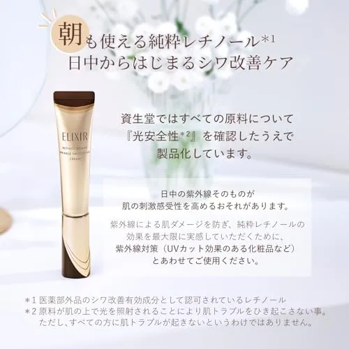 Shiseido Elixir Retinol Power Wrinkle Eye Cream ba S 15g