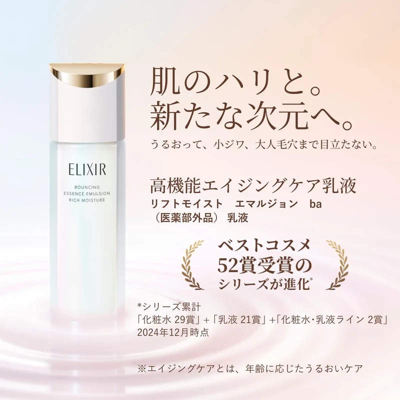 Shiseido Elixir Lift Moist Emulsion Refill 110mL (Refreshing)