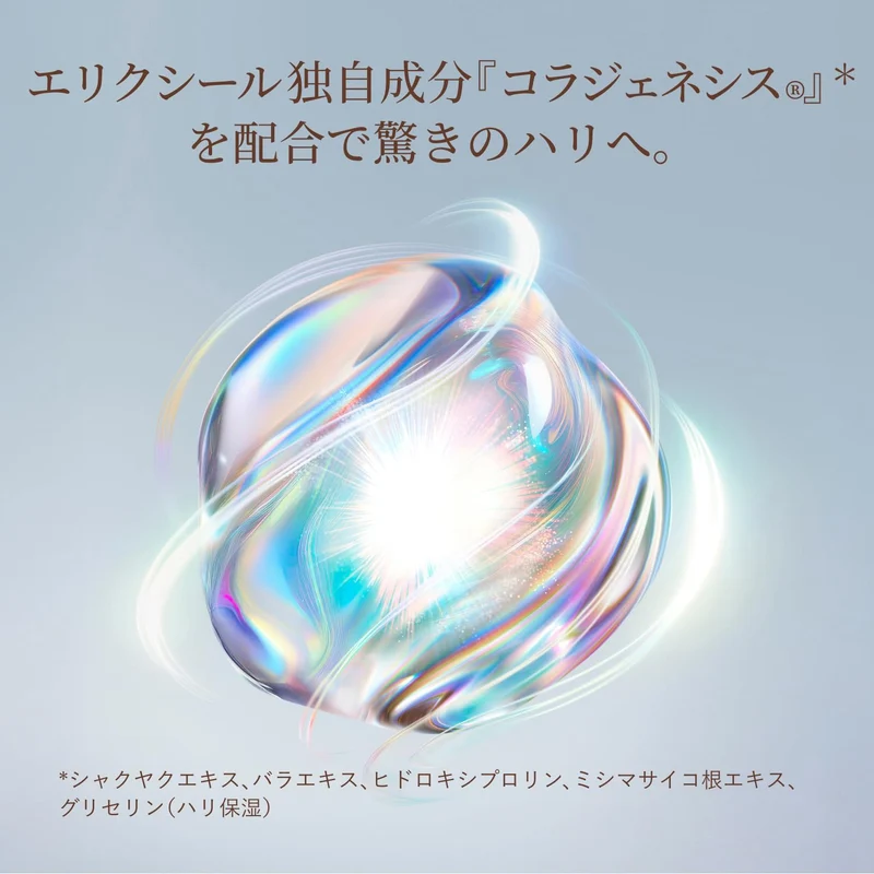 Shiseido Elixir Lift Moist Emulsion Rich Refill 110 mL