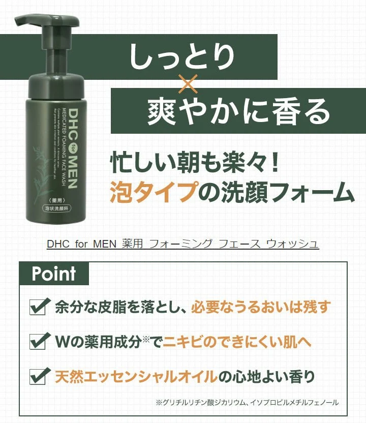 DHC for MEN Foaming Face Wash