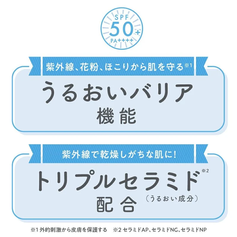 Aqua Savon Triple Ceramide UV Gel Sunscreen SPF50 PA++++ 200g