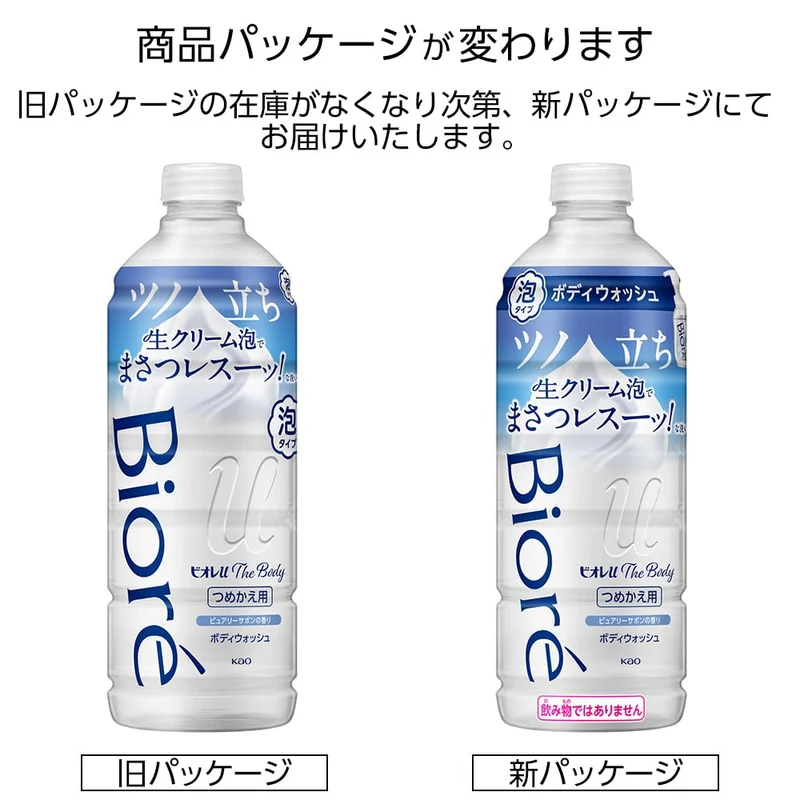 Biore U The Body Foam Purely Savon Scent Refill 440ml For Smooth Skin
