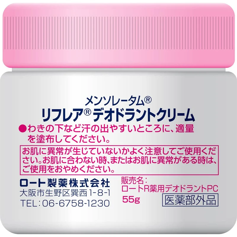 Mentholatum Refrea Deodorant Cream High Adhesion Unscented 55g