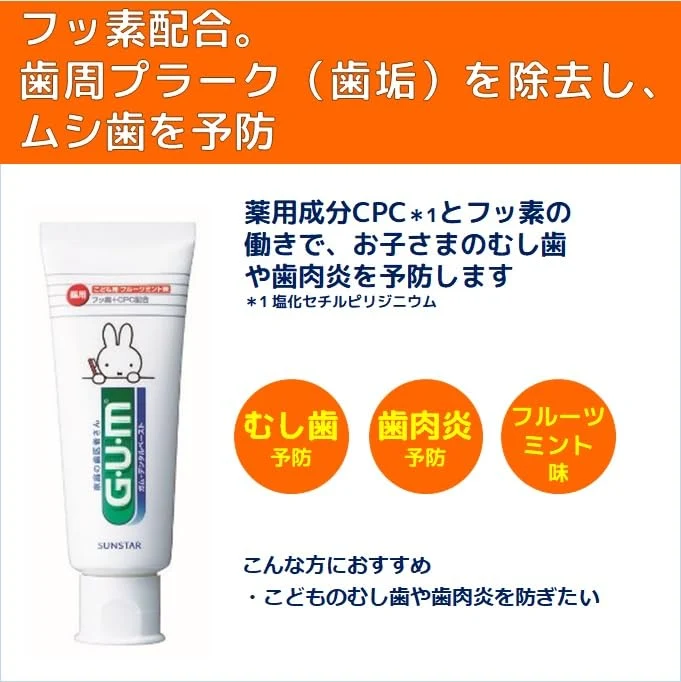 Sunstar Kids Toothpaste Fruit Mint Flavor 70g with Fluoride and CPC