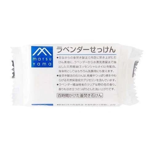 M-Mark Series Lavender Soap 100G Natural Calming Scent