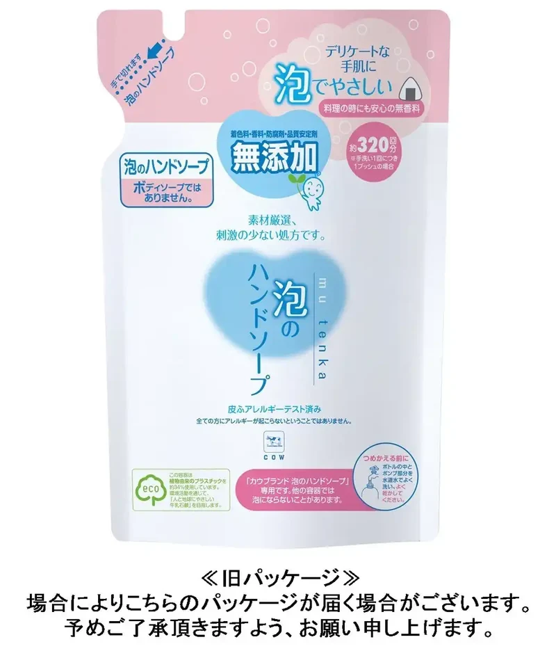 Cow Brand Additive-Free Foaming Hand Soap Refill 320ml