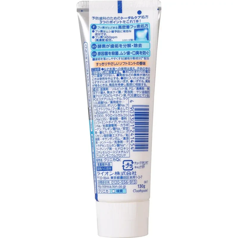 Beautiful Beautiful Kirei Kirei Clinica Ad Toothpaste Soft Mint 130G