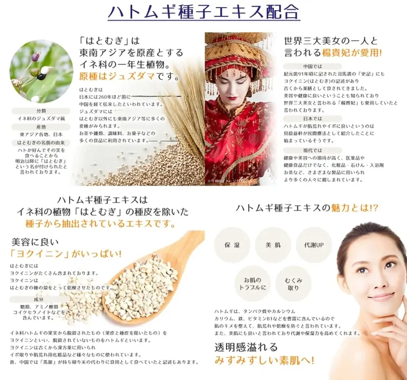Beautiful White Reihaku Job's Tears Body Soap Refill 1000Ml