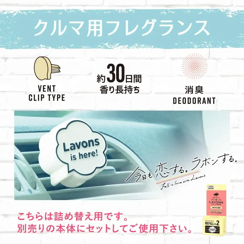 Lavons Car Air Freshener Clip Type Shiny Moon Refill 2 Pieces