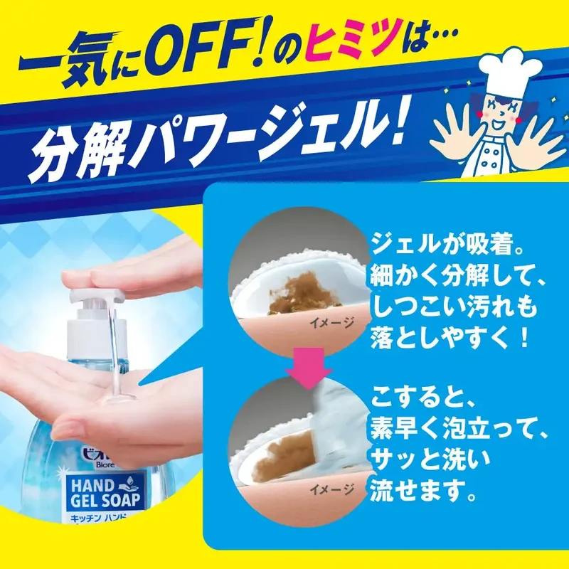 Biore U Unscented Kitchen Hand Gel Soap Refill 200ml