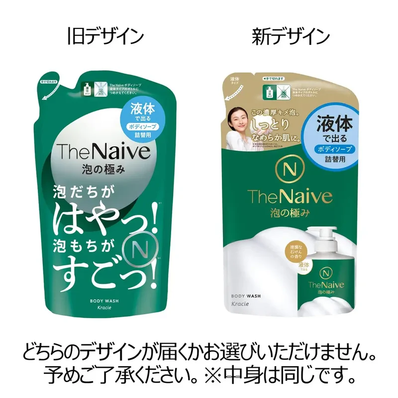 Naive Body Soap Liquid Refill - Gentle Cleansing 450ml