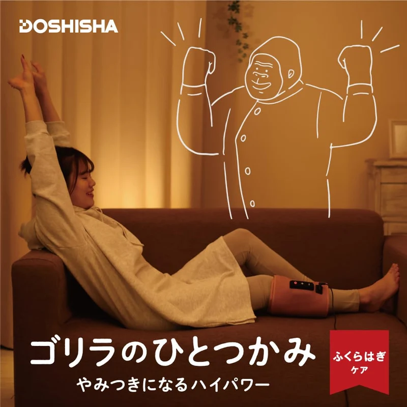 Doshisha Gorilla Calf Care One Leg Type High Power Lightweight Adjustable Purple ※100V