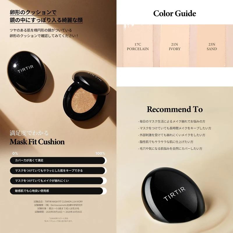 TIRTIR Mask fit Cushion 18g MASK FIT