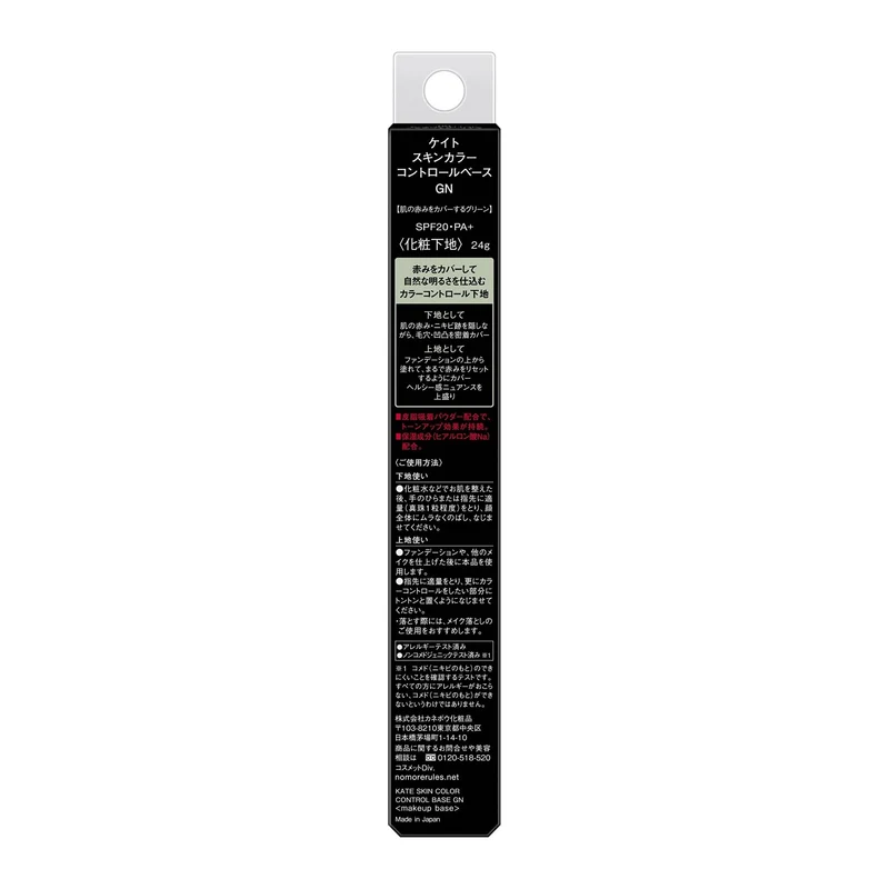 KATE Skin Color Control Base Makeup Base