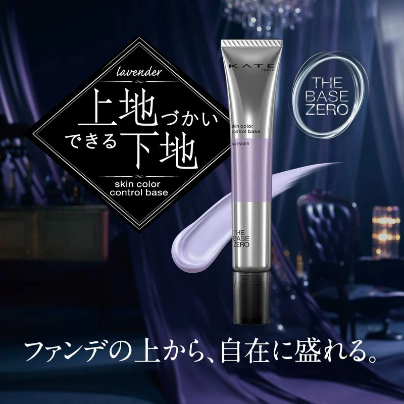 KATE Skin Color Control Base Makeup Base