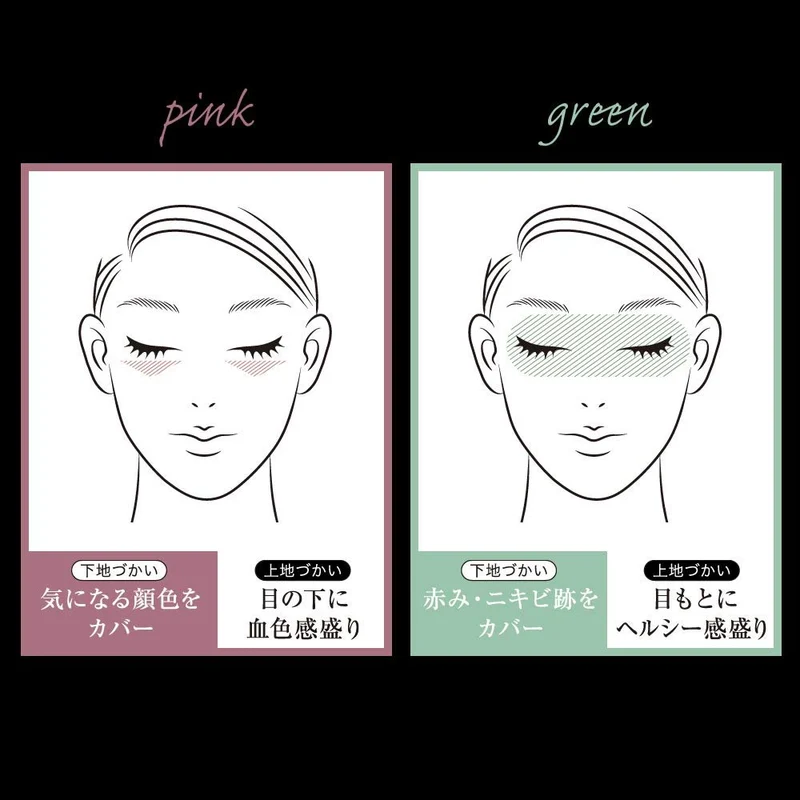 KATE Skin Color Control Base Makeup Base