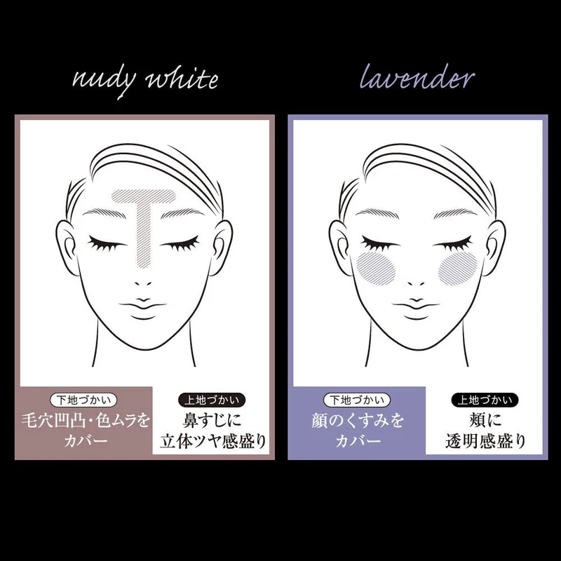 KATE Skin Color Control Base Makeup Base