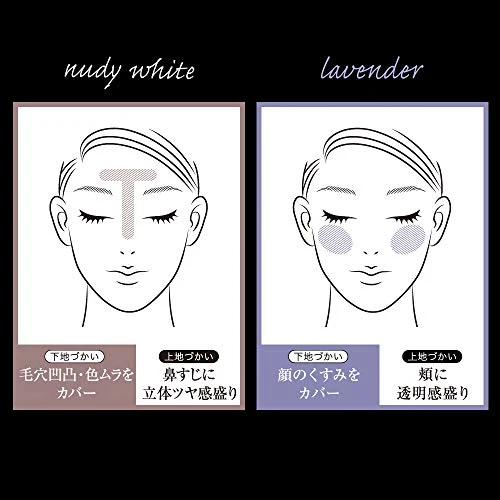KATE Skin Color Control Base Makeup Base