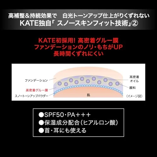 KATE Snow Skin Base Yukizakura Makeup Base