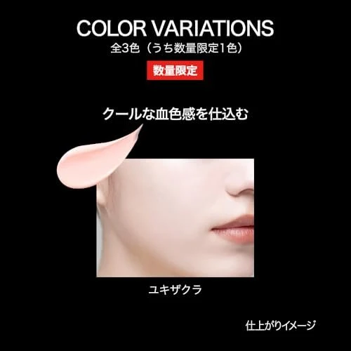 KATE Snow Skin Base Yukizakura Makeup Base