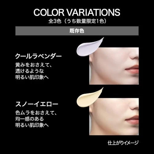 KATE Snow Skin Base Yukizakura Makeup Base