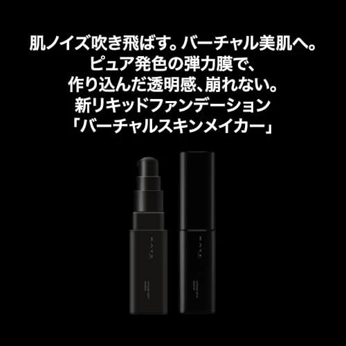 KATE Virtual Skin Maker Liquid Foundation