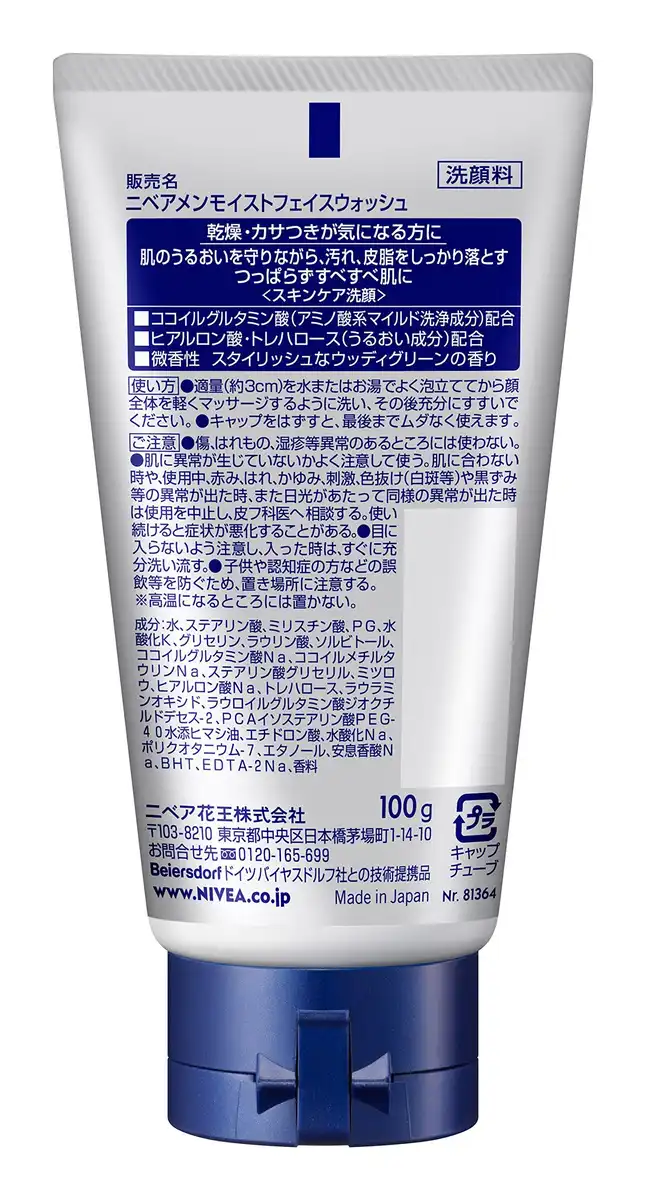 Nivea Men Moisturizing Face Wash 100G - Hydrating Cleanser for Men