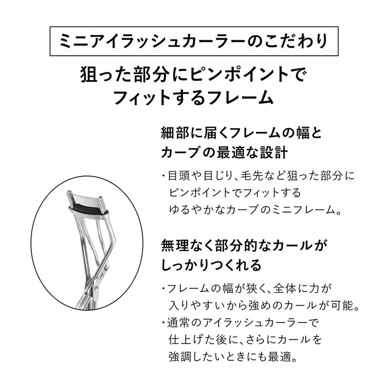 Shiseido Mini Eyelash Curler Portable Size 1 Piece