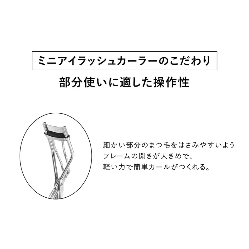 Shiseido Mini Eyelash Curler Portable Size 1 Piece