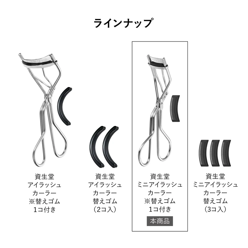 Shiseido Mini Eyelash Curler Portable Size 1 Piece