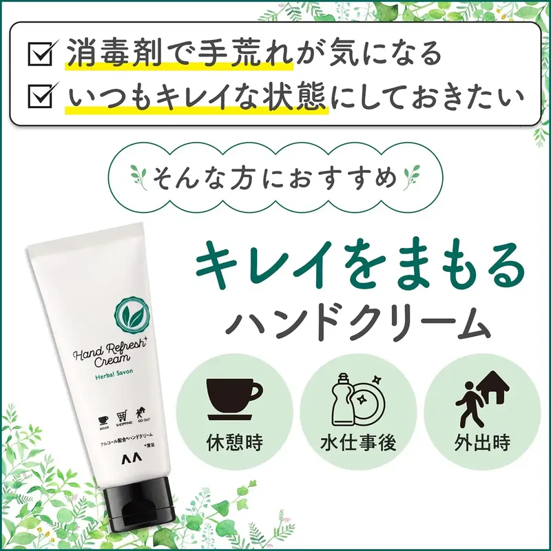 Mandom Beautiful Hand Cream - Moisturizing & Non-Sticky Formula
