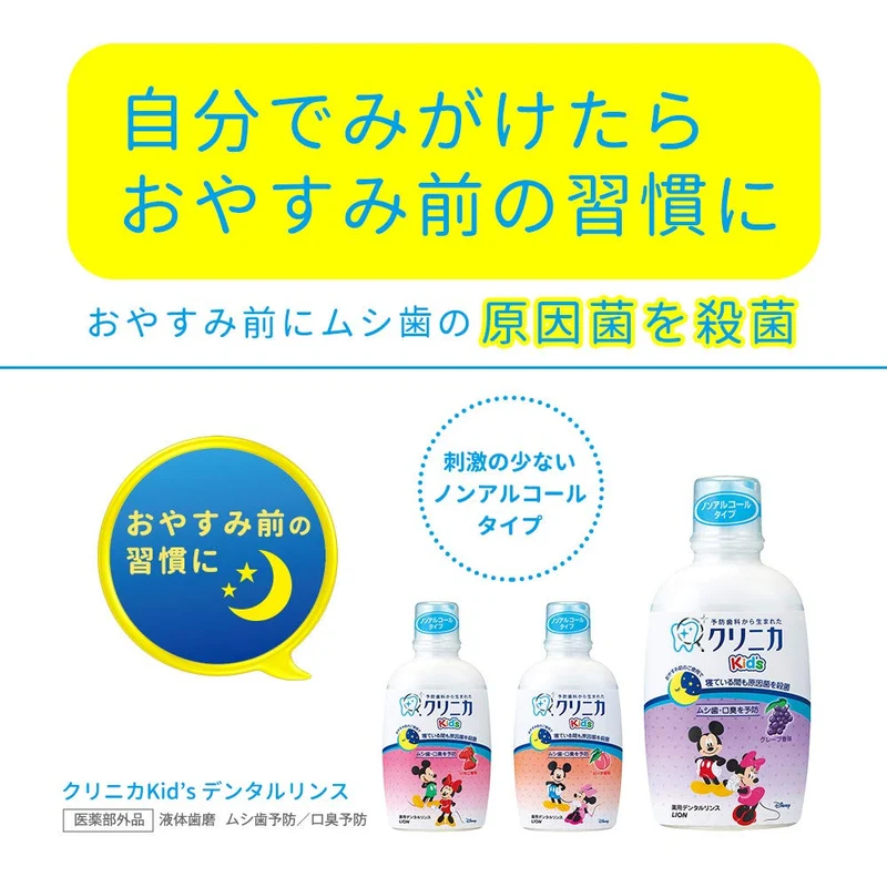 Clinica Kids Strawberry Dental Rinse 250ml - Children's Mouthwash