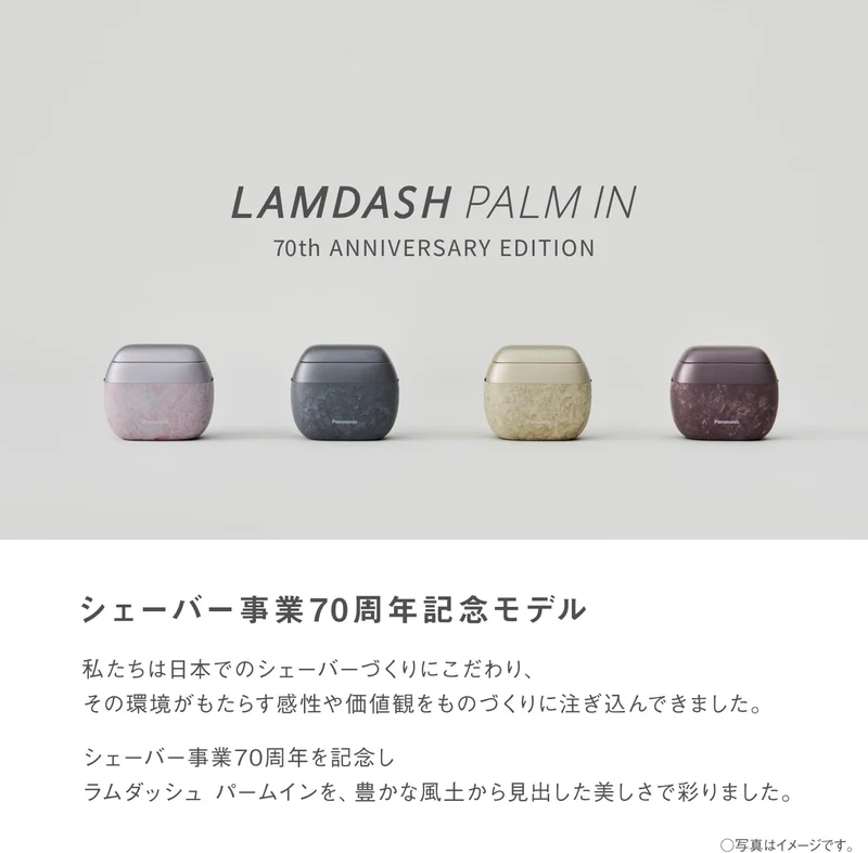 Panasonic Lamdash Palm Shaver 70th Anniversary Edition 5-Blade ES-PV70