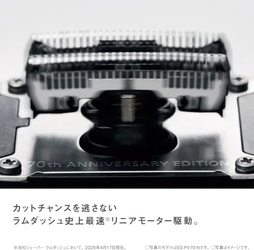 Panasonic Lamdash Palm Shaver 70th Anniversary Edition 5-Blade ES-PV70