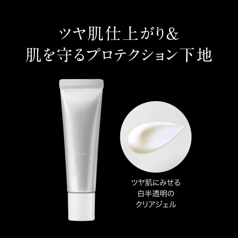 KATE Natural Gel Protection Expert Makeup Base SPF50 PA Plus Plus 30g