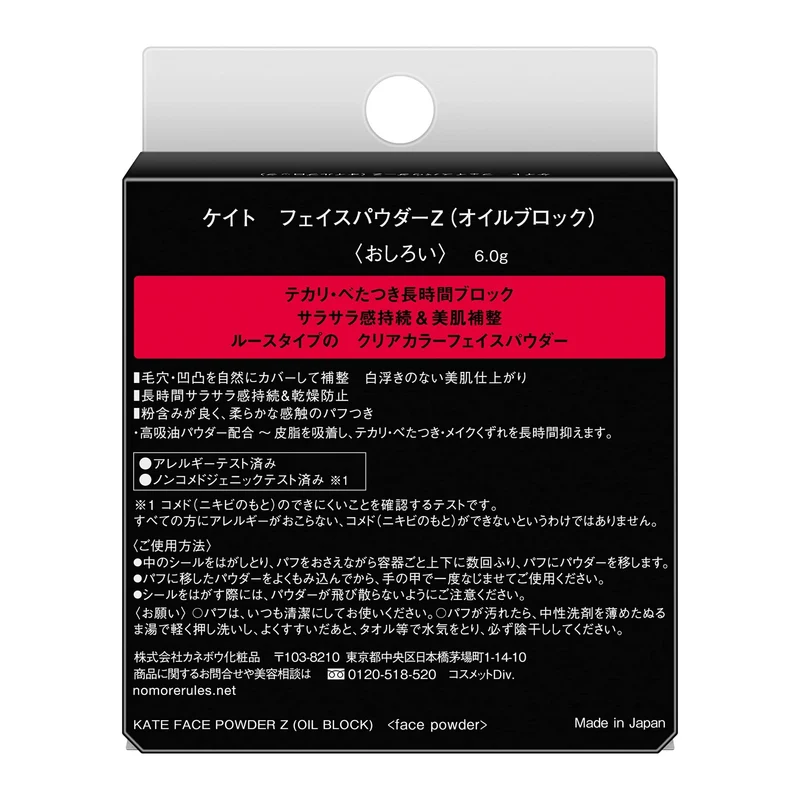 KATE Face Powder Z Oil Block 6g Compact Matte Finish