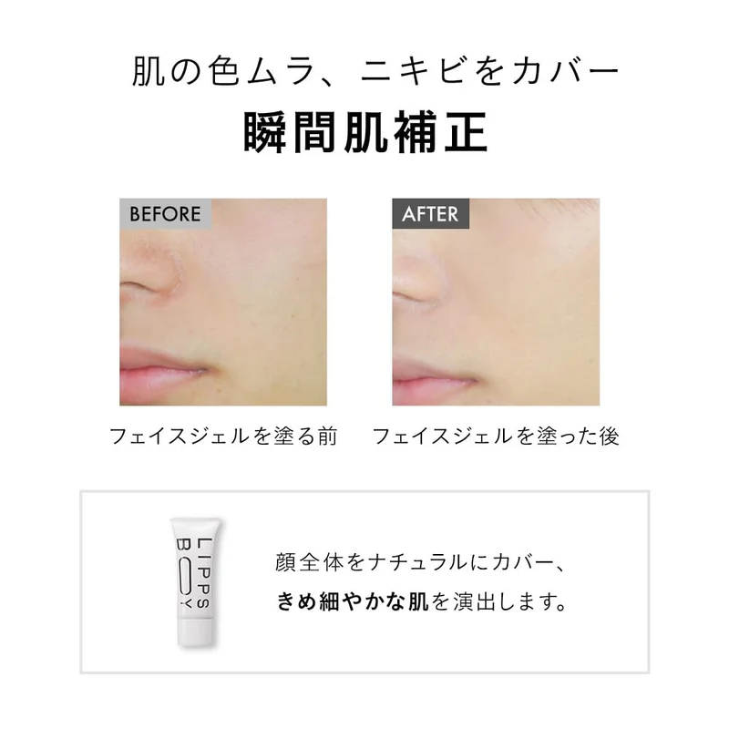 Lipps Boy Face Gel BB Cream SPF26 PA Plus Natural Skin Tone 25g