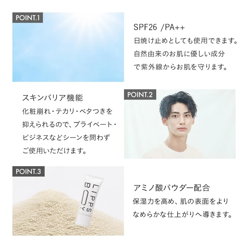 Lipps Boy Face Gel BB Cream SPF26 PA Plus Natural Skin Tone 25g