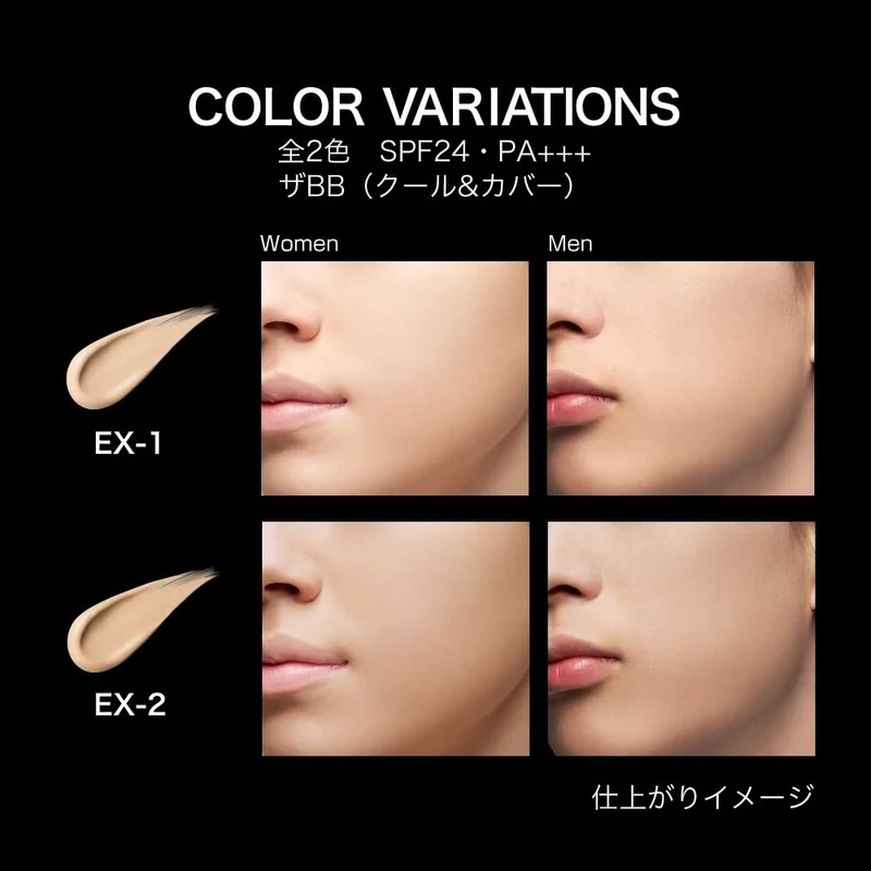 KATE The BB Cool and Cover Foundation EX-1 Light Beige 30g