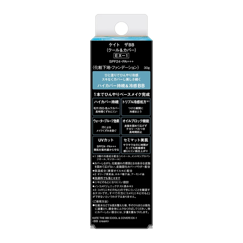 KATE The BB Cool and Cover Foundation EX-1 Light Beige 30g