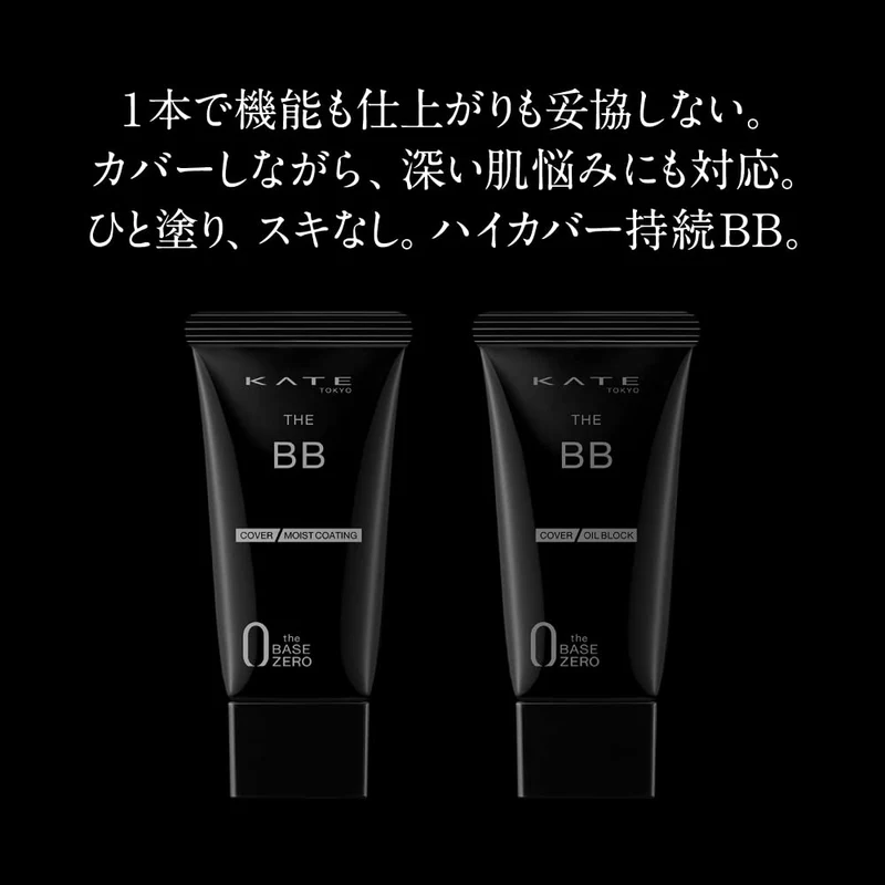 Kate The BB Cover and Oil Block EX-2 30g