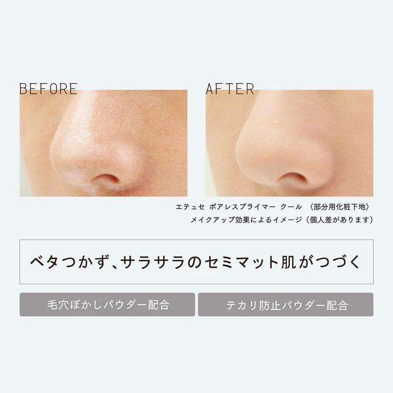 Ettusais Poreless Primer Cool Matte Finish Oil Control 5 5ml