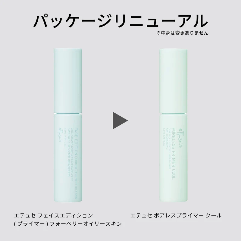 Ettusais Poreless Primer Cool Matte Finish Oil Control 5 5ml