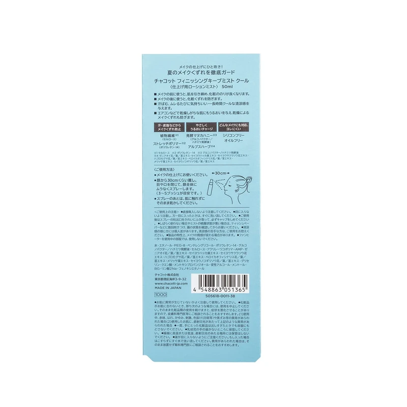 Chacott Finishing Keep Mist Cool Makeup Setting Spray 50ml