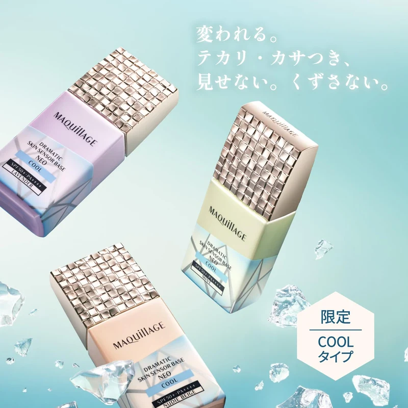 Shiseido Maquillage Dramatic Skin Sensor Base Neo SPF50 PA Lavender 25mL