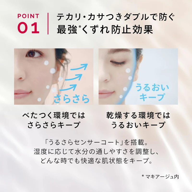 Shiseido Maquillage Dramatic Skin Sensor Base Neo SPF50 PA Lavender 25mL