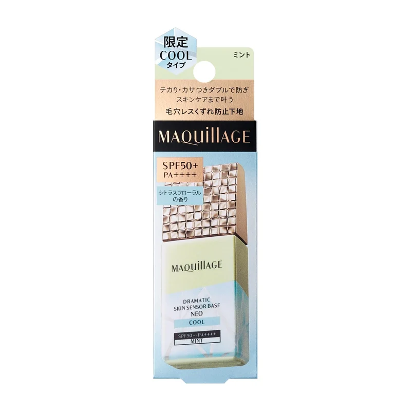 Shiseido Maquillage Dramatic Skin Sensor Base Neo SPF50 PA++++ Cool Mint 25mL